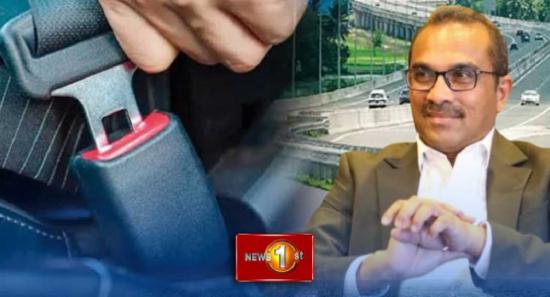 අධිවේගයේ ආසන පටි පැළඳීම අද(19) සිට අනිවාර්යයි.